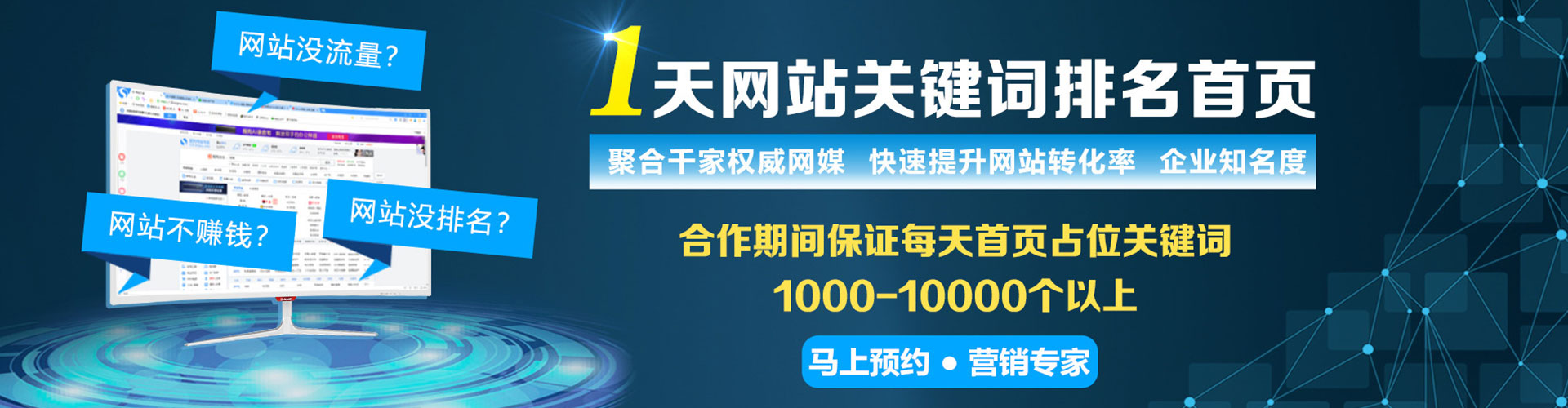 威远百度竞价推广
